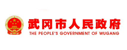 武岡市第二污水處理廠(chǎng)