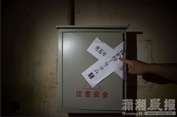 該廠電源開關箱貼有瀏陽市環(huán)保局的封條